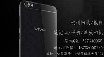 杭州一站式專業回收服務 手機、數碼、名品盡在掌握