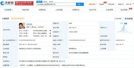 杭州微念戰略調整 退出多家公司股東行列，杭州新壹接棒開啟管理新篇章