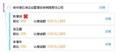 專業賦能，助力成長——徐州叁億柒企業管理咨詢有限責任公司服務解析